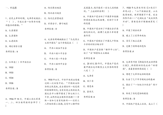 2025年中国近代史纲要题库