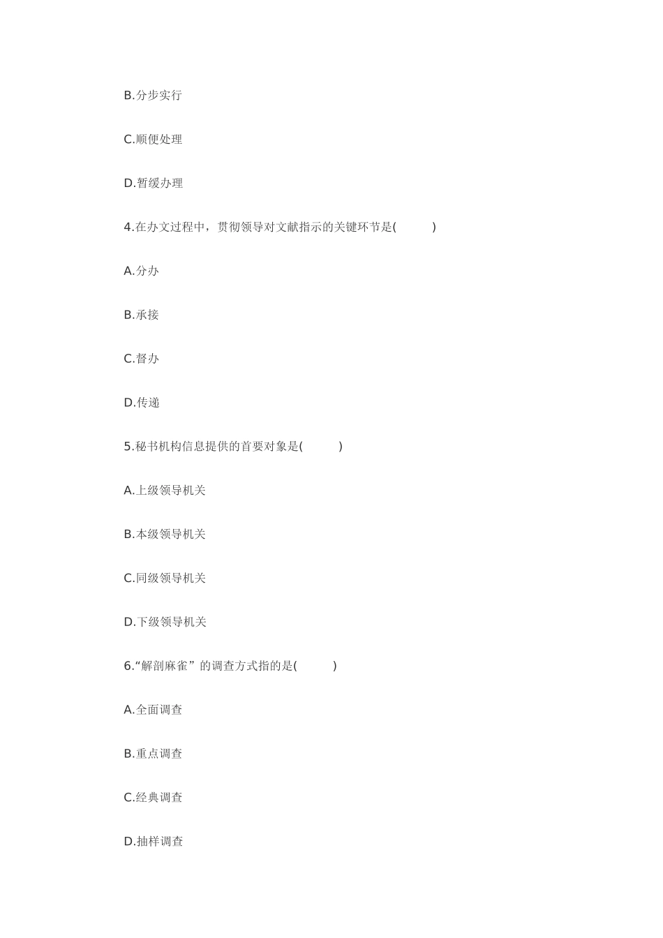 2025年全国7月高等教育自学考试_第2页