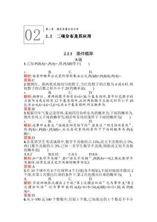 2025年高二数学上册知识点训练题