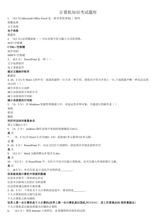 2025年计算机职称考试题库