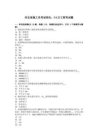 2025年施工管理广东省上半年施工员考试岗位力学与结构基本知识试题