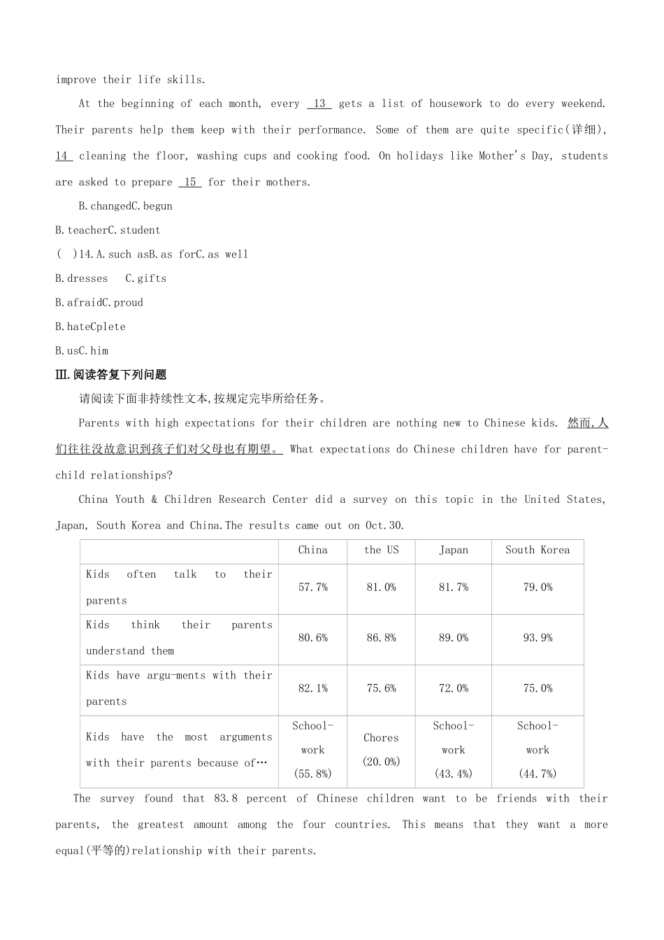 2025年山西专版中考英语复习方案教材考点梳理课时训练11Unit34八下试题_第2页