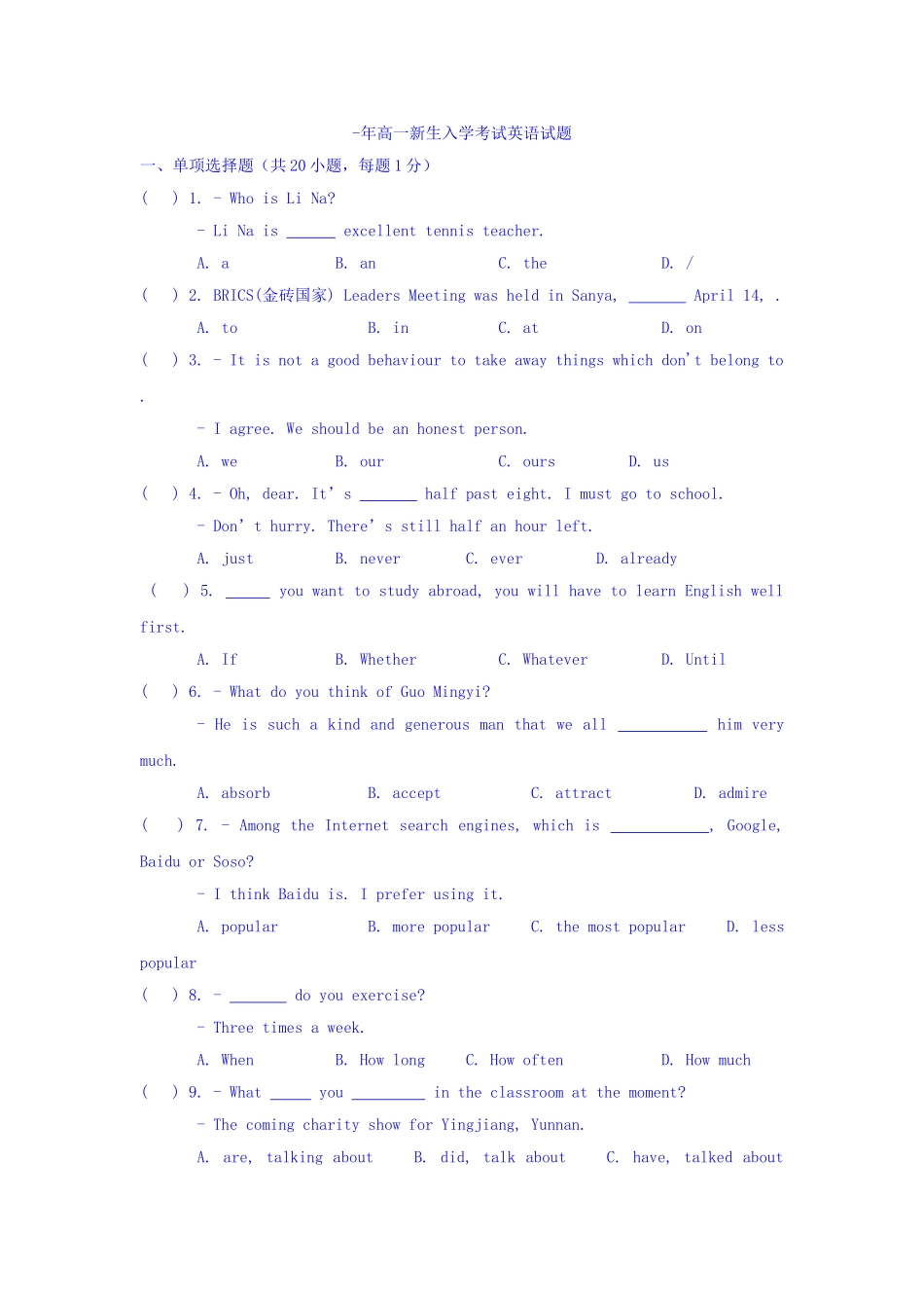 2025年高一英语上册入学考试试题_第1页