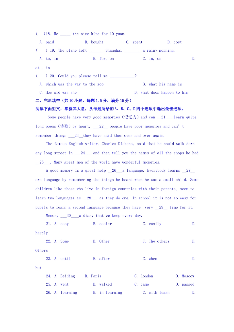 2025年高一英语上册入学考试试题_第3页
