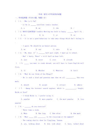 2025年高一英语上册入学考试试题