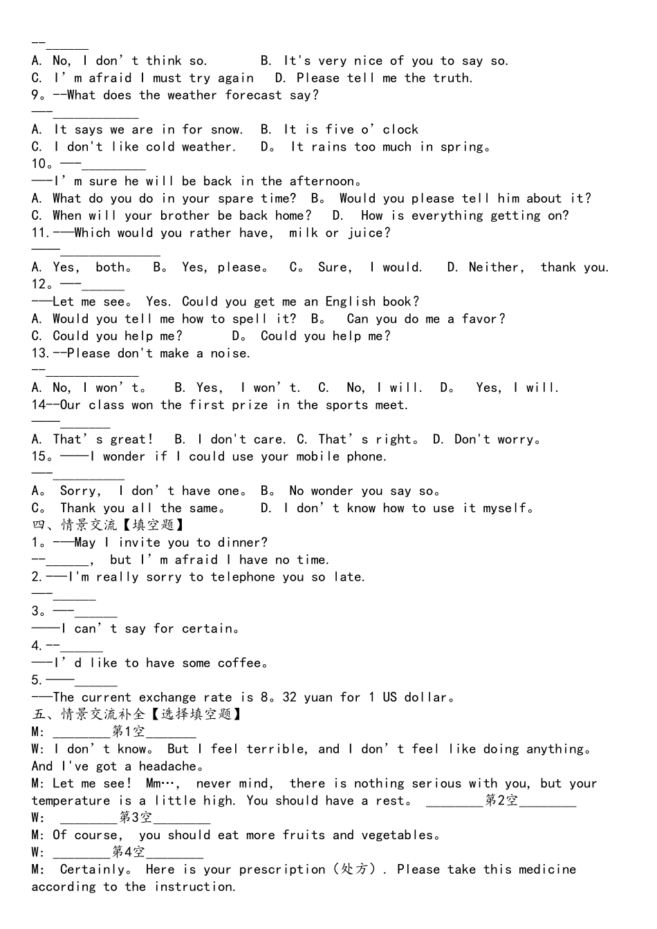 2025年中职英语应用能力考试模拟卷一_第2页