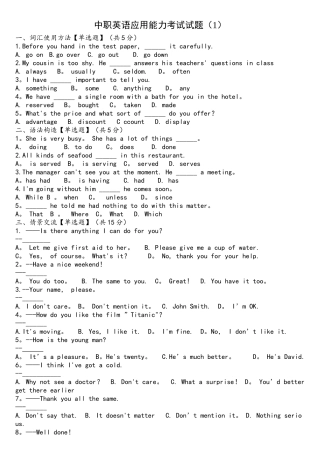 2025年中职英语应用能力考试模拟卷一