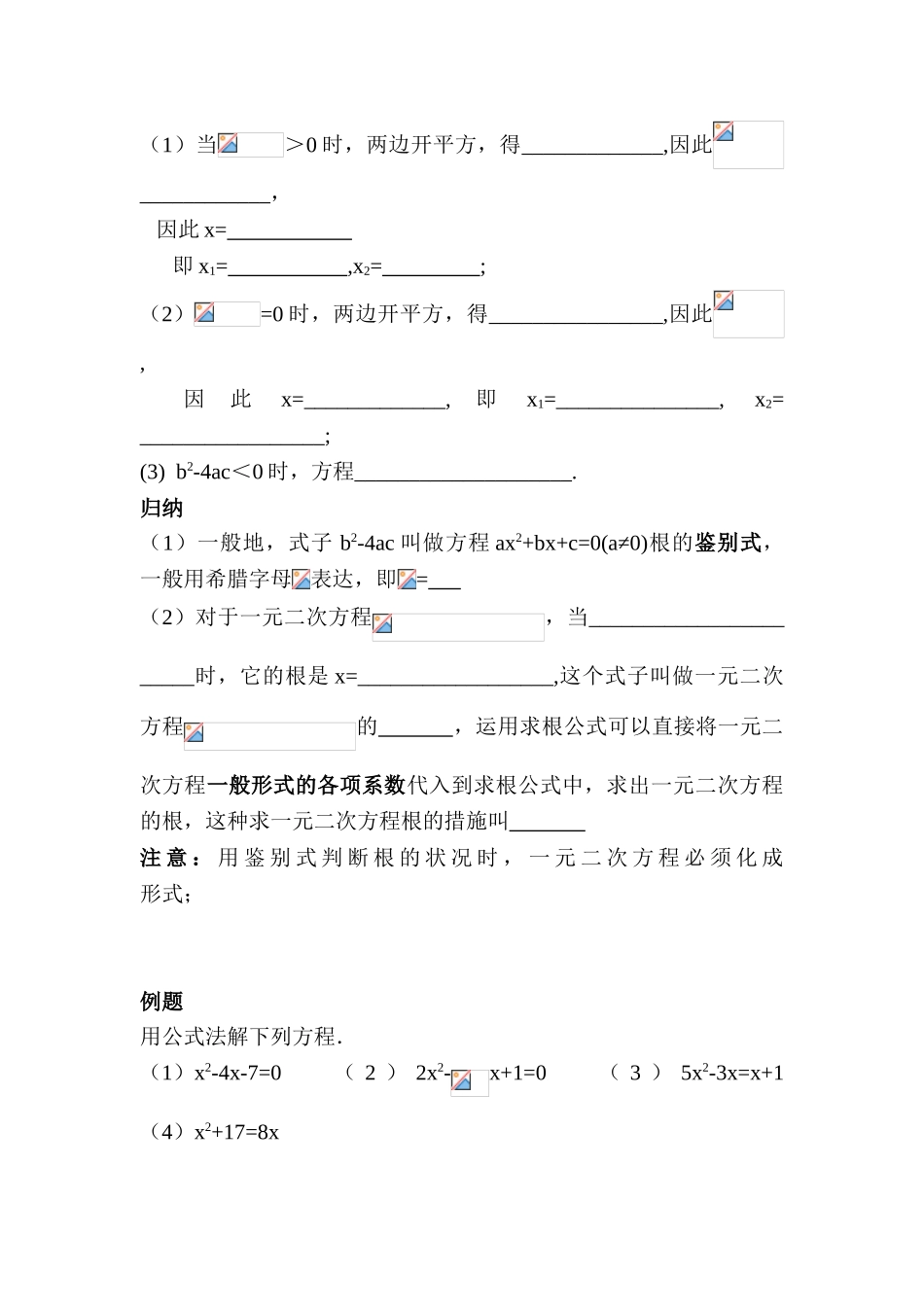 2025年山东省德州市第五中学九年级数学下册知识点检测_第2页