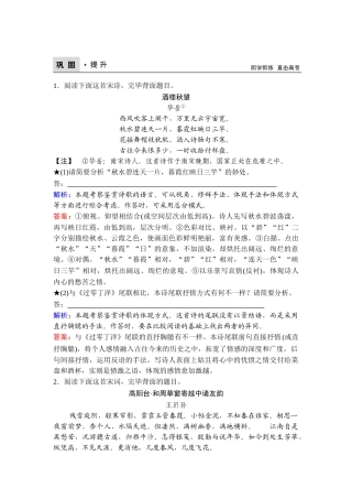 2025年高考语文知识点复习巩固提升训练