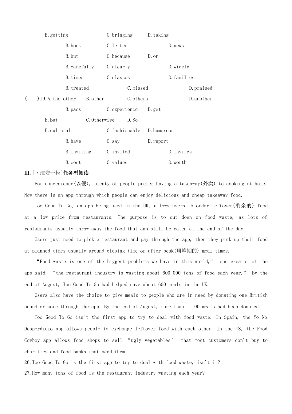 2025年徐州专版中考英语复习方案教材考点梳理课时训练22Unit6九上试题_第3页