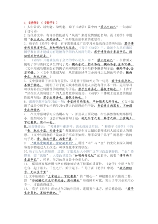 2025年高考必背古诗词14篇情景默写