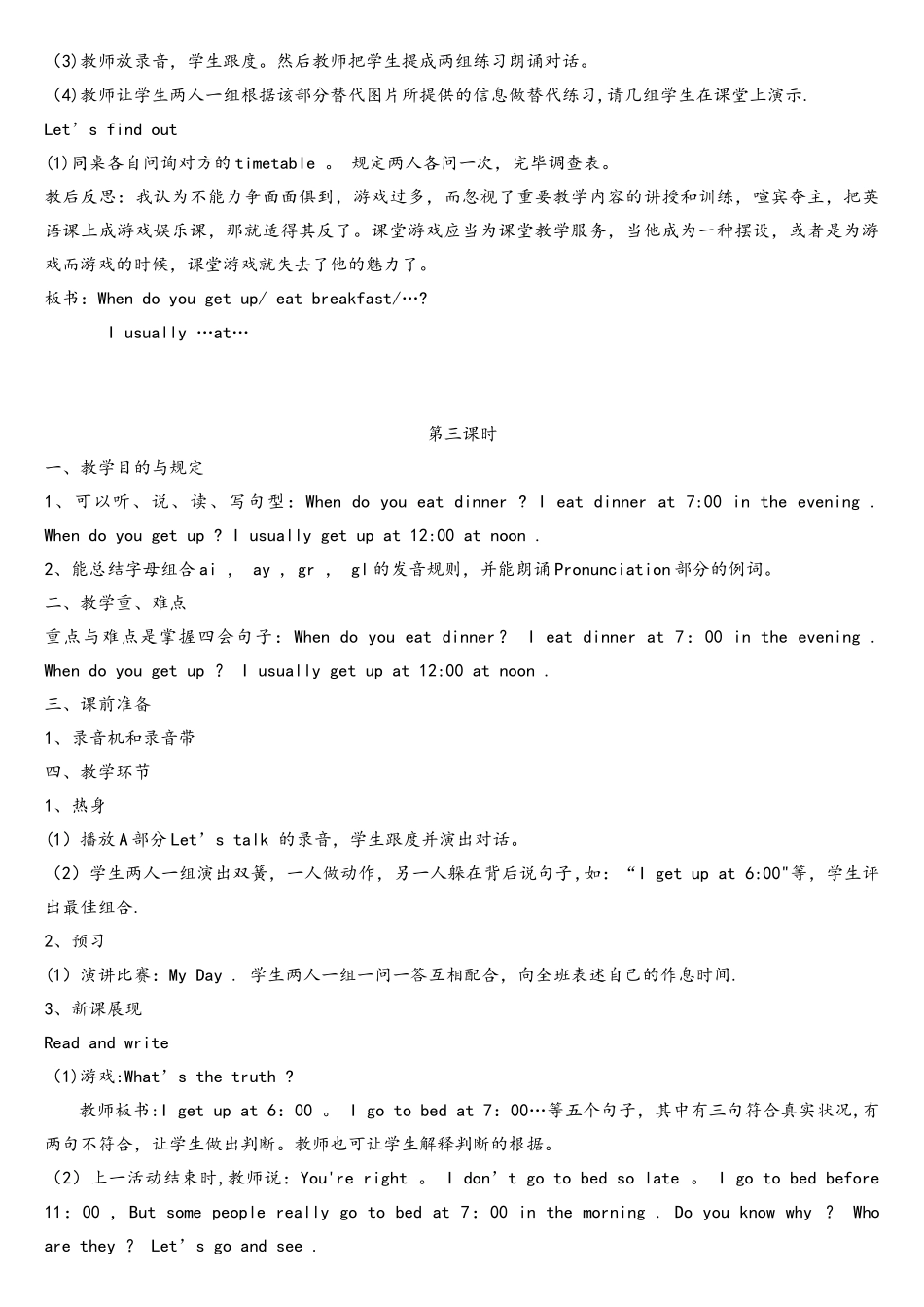 2025年人教版PEP小学英语五年级下册全册教案带反思和板书设计_第3页