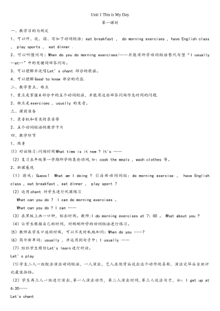 2025年人教版PEP小学英语五年级下册全册教案带反思和板书设计