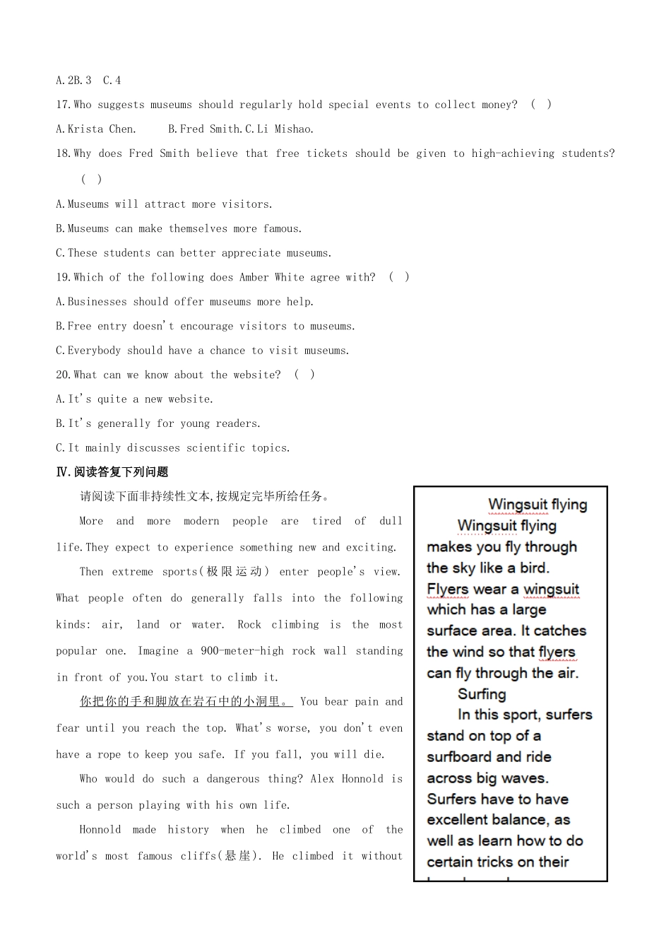 2025年山西专版中考英语复习方案教材考点梳理课时训练14Unit910八下试题_第3页