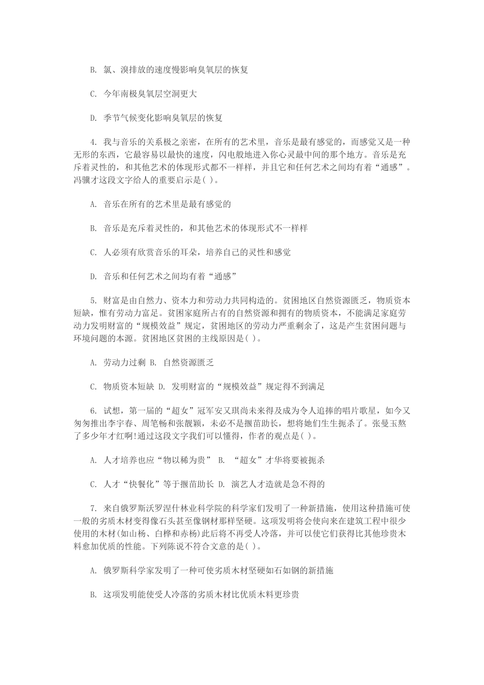 2025年中信银行校园招聘考试笔试真题_第2页