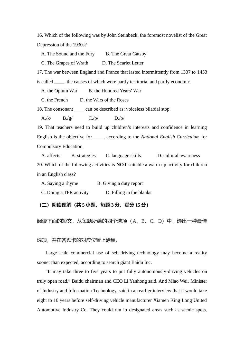 2025年福建省中小学幼儿园新任教师公开招聘考试小学英语试卷_第3页