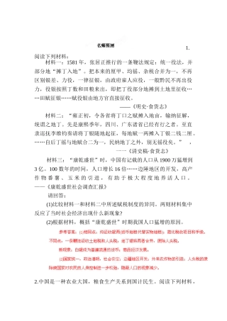 2025年高二历史知识点复习检测试题