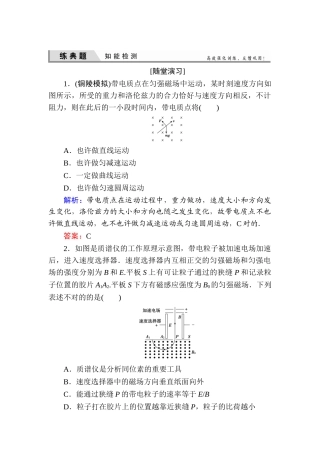 2025年高考物理第一轮考点复习知能检测