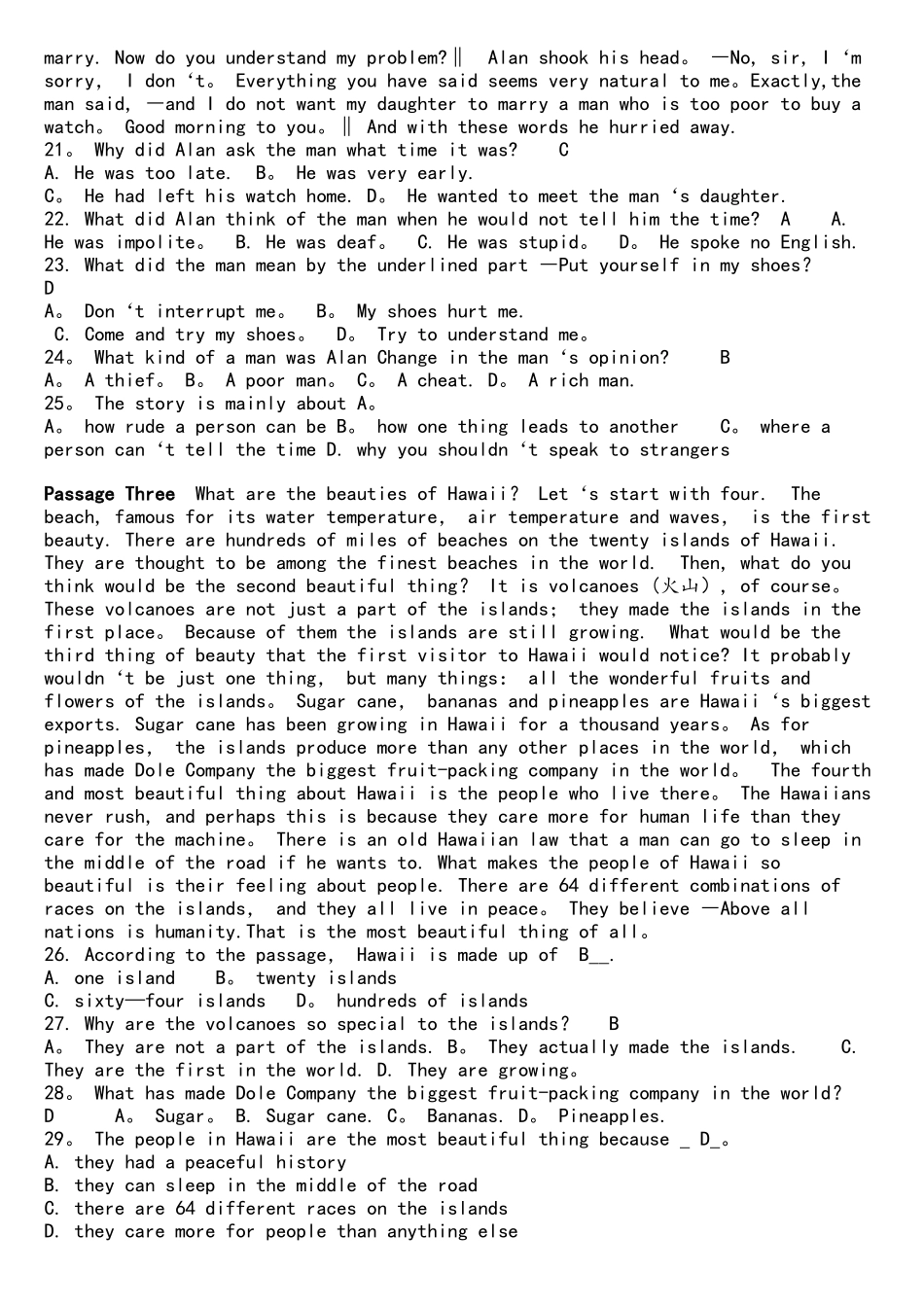 2025年湖南省统考学位英语全真试题_第3页
