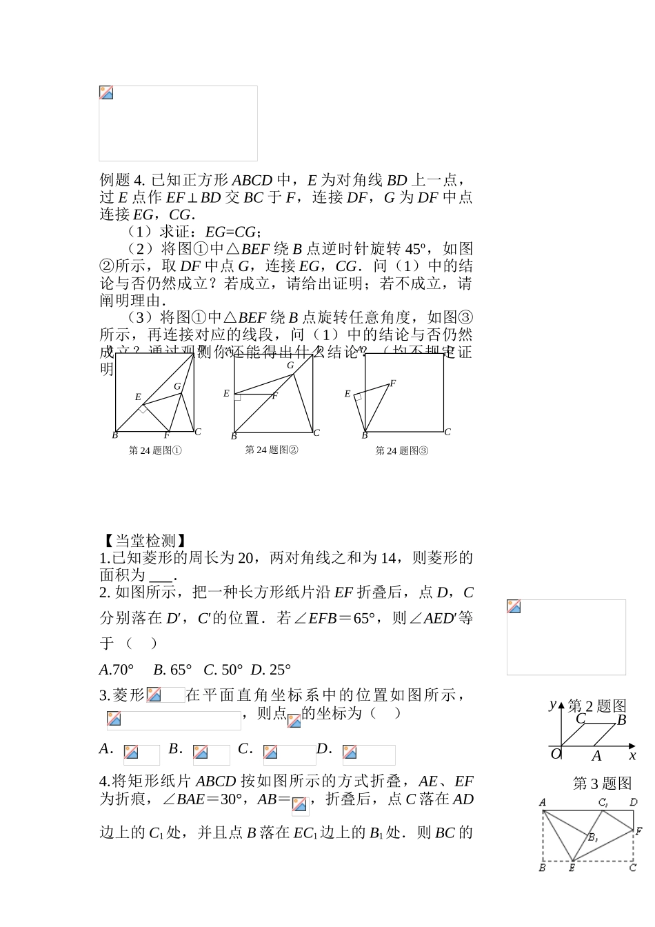 2025年中考数学考点复习检测_第2页