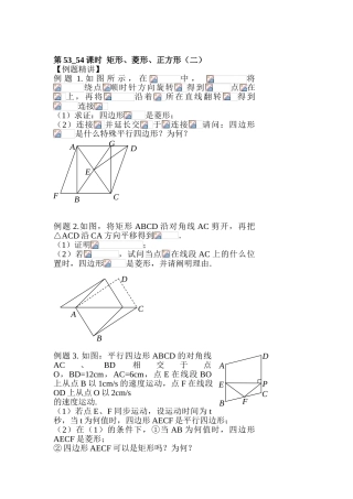 2025年中考数学考点复习检测