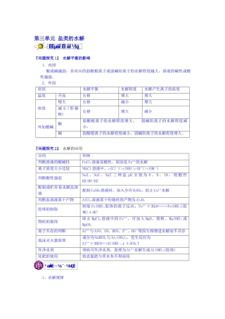 2025年高二化学下册课时知识点专题训练