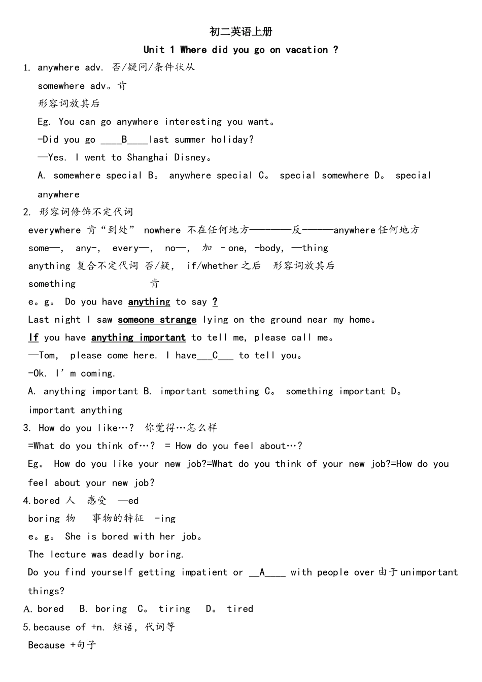 2025年人教版初二上英语知识点单元_第1页