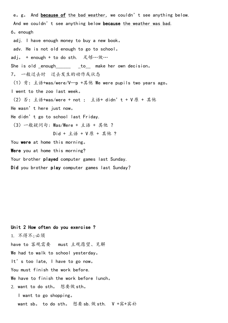 2025年人教版初二上英语知识点单元_第2页