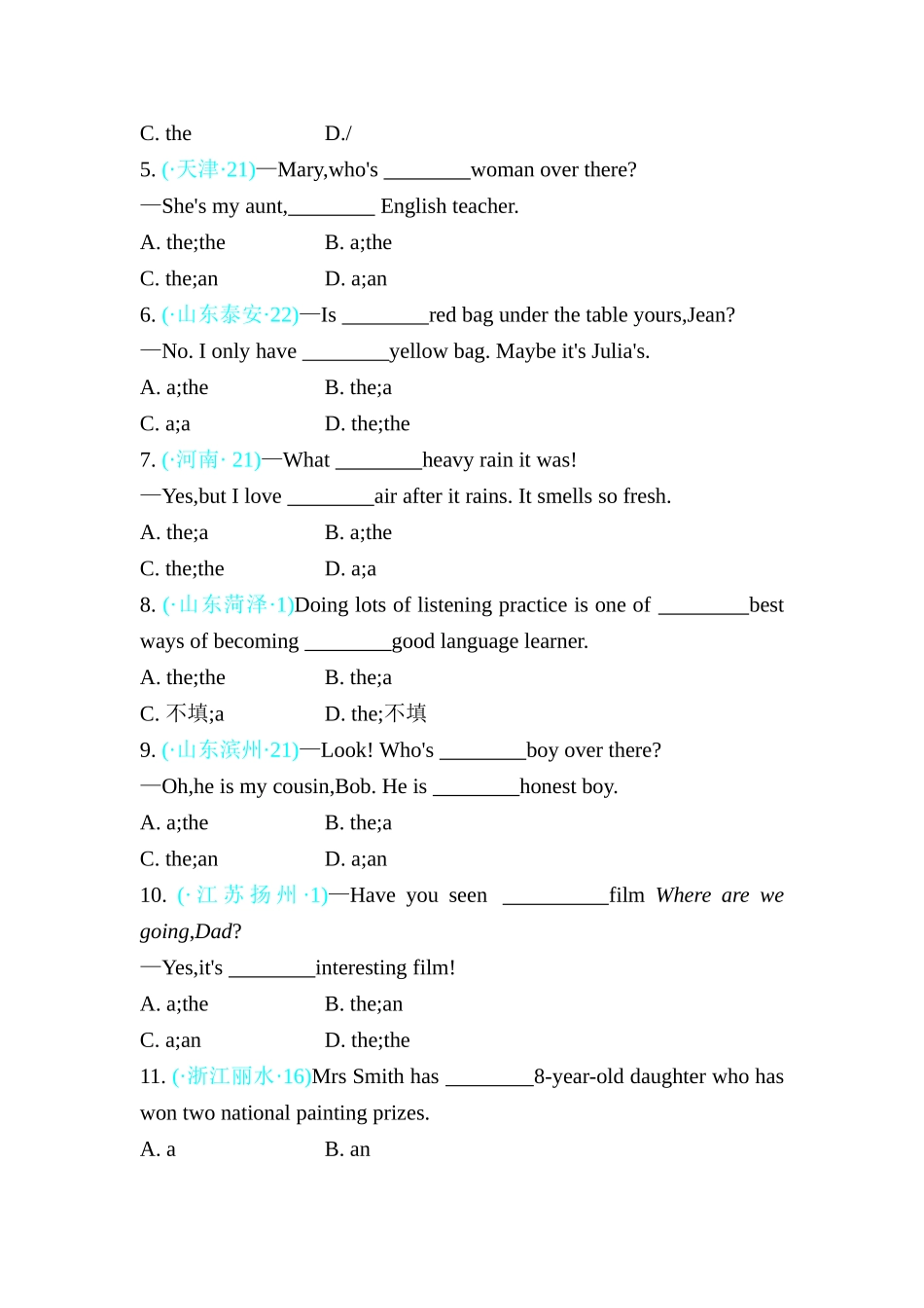 2025年中考英语知识点预测_第2页