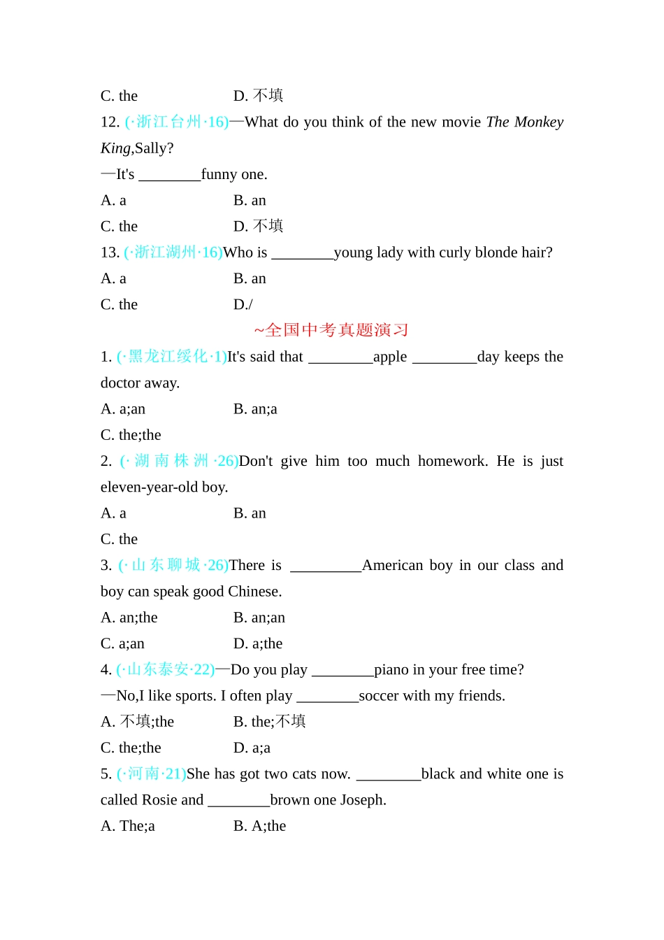 2025年中考英语知识点预测_第3页