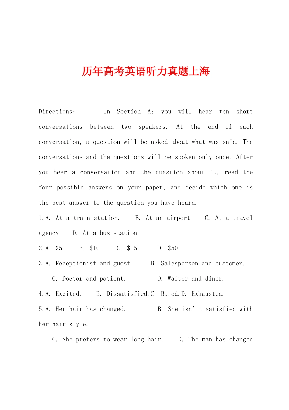 2025年历年高考英语听力真题上海_第1页
