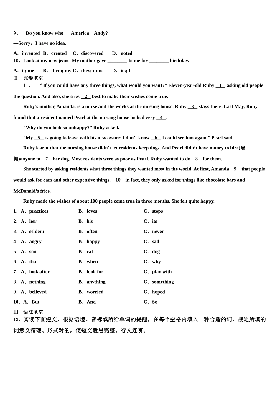 2025年甘肃省兰州天庆中学英语九上期末学业水平测试试题含解析_第2页
