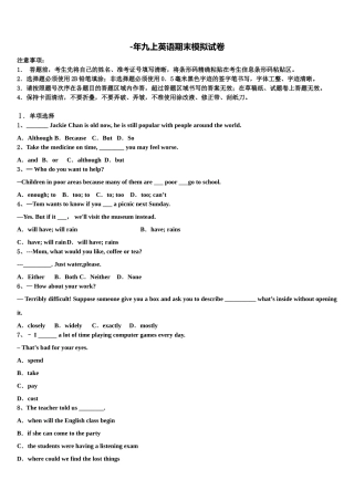 2025年甘肃省兰州天庆中学英语九上期末学业水平测试试题含解析