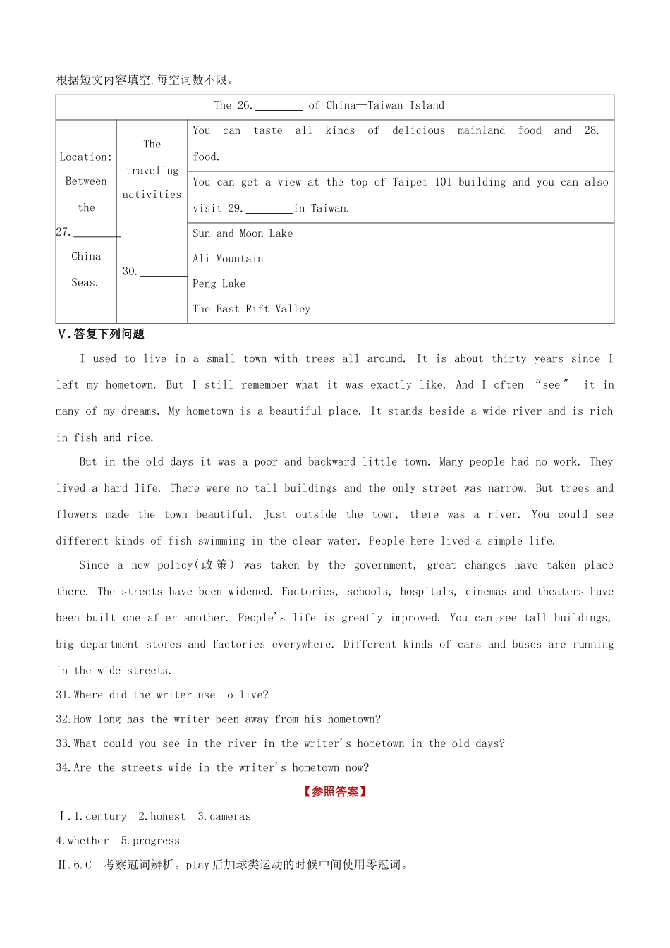 2025年吉林专版中考英语复习方案教材考点梳理课时训练14Units910八下试题_第3页