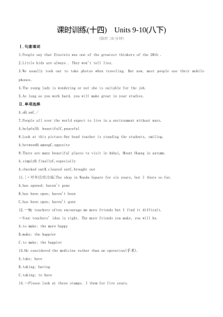 2025年吉林专版中考英语复习方案教材考点梳理课时训练14Units910八下试题