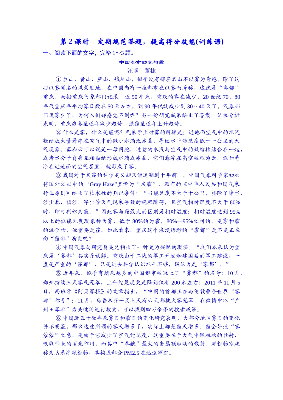 2025年高考语文知识点提升训练_第1页