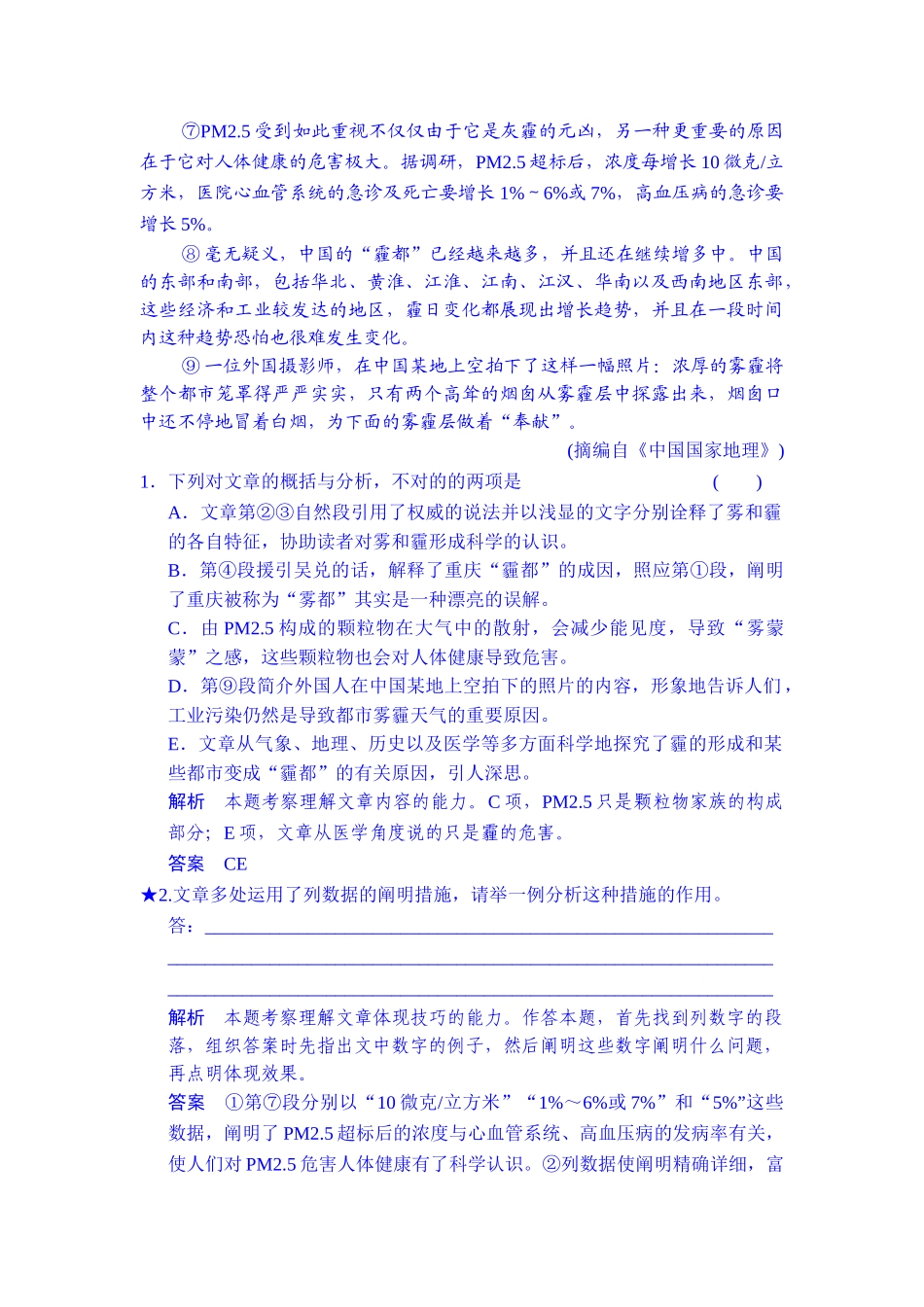 2025年高考语文知识点提升训练_第2页