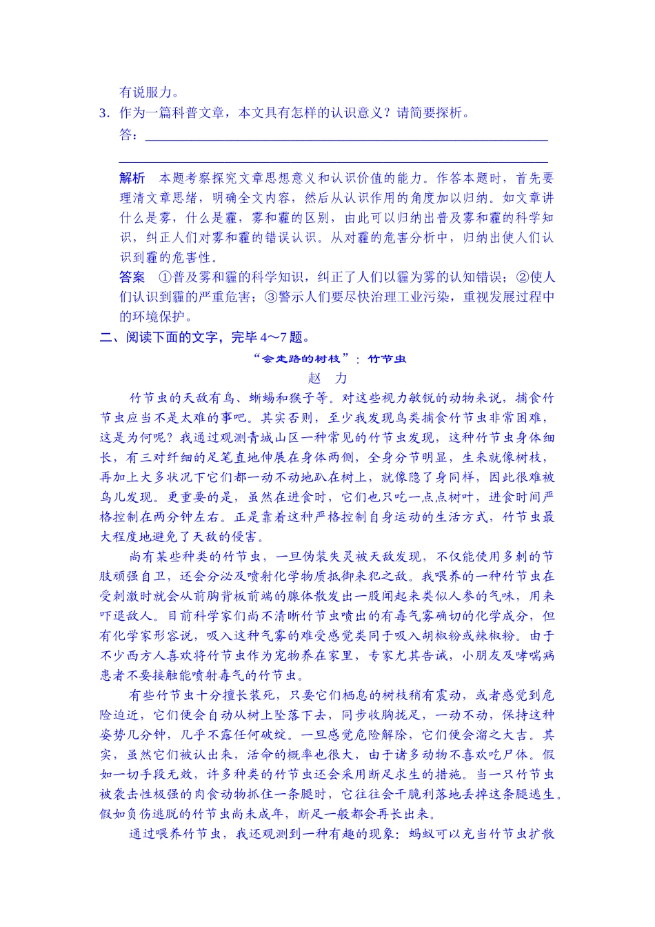 2025年高考语文知识点提升训练_第3页