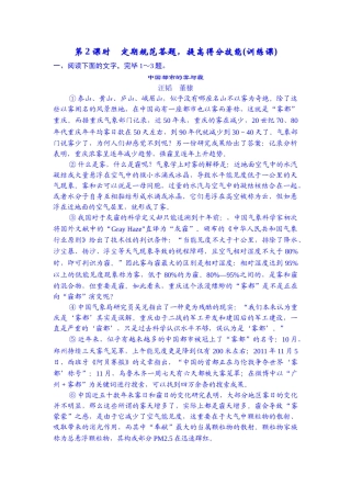 2025年高考语文知识点提升训练
