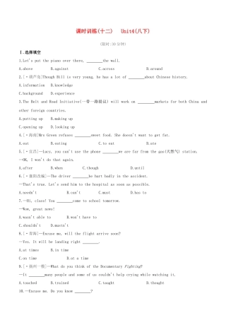 2025年徐州专版中考英语复习方案教材考点梳理课时训练12Unit4八下试题