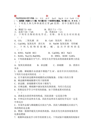 2025年九年级化学下册基础知识测试题