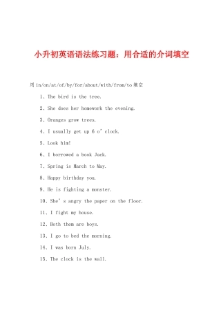 2025年小升初英语语法练习题用适当的介词填空