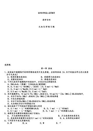 2025年无机化学题库