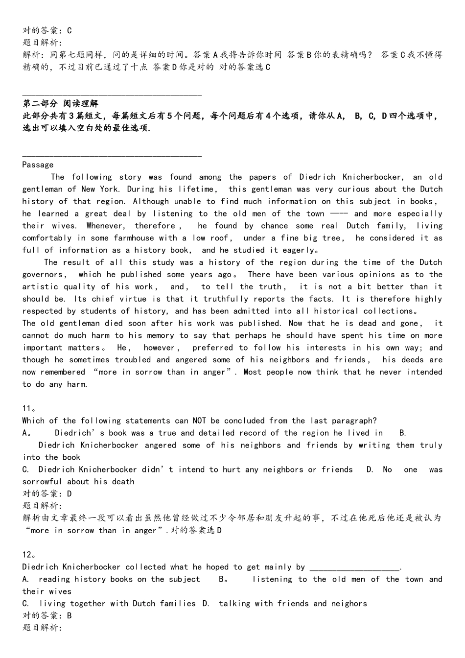 2025年电大英语B网考试题_第3页