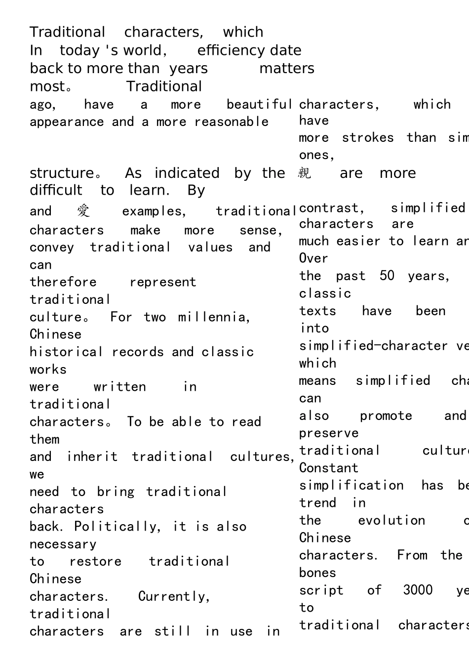 2025年专四作文样题及参考答案真题及参考答案_第2页
