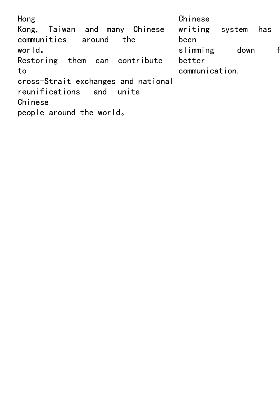 2025年专四作文样题及参考答案真题及参考答案_第3页