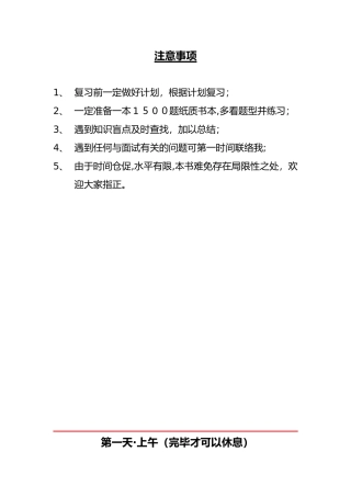 2025年公务员面试答题思路精