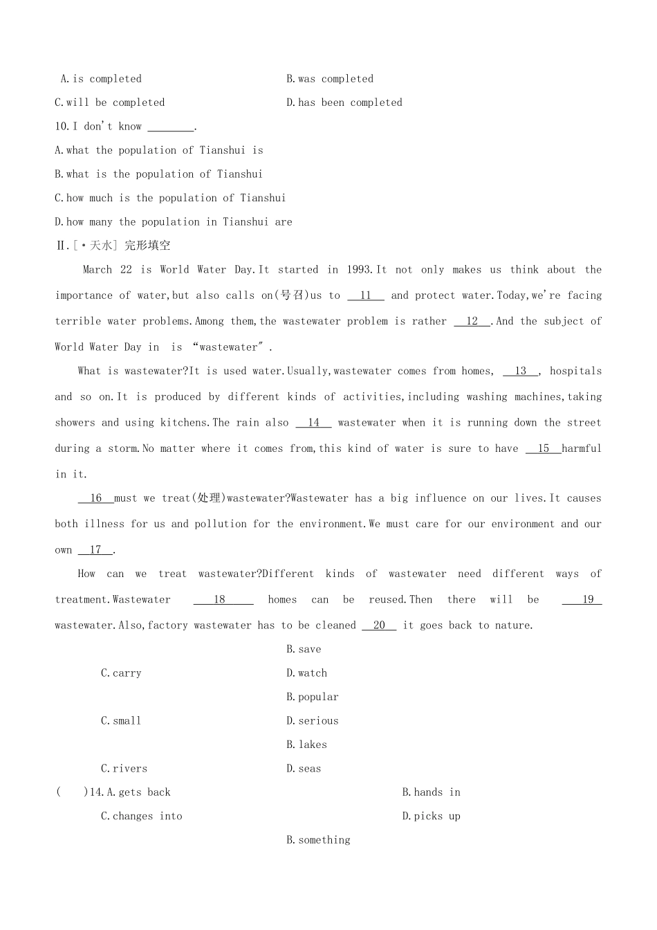 2025年河北专版中考英语复习方案教材考点梳理第12课时Units78八下试题冀教版_第2页