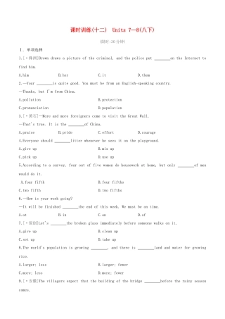2025年河北专版中考英语复习方案教材考点梳理第12课时Units78八下试题冀教版