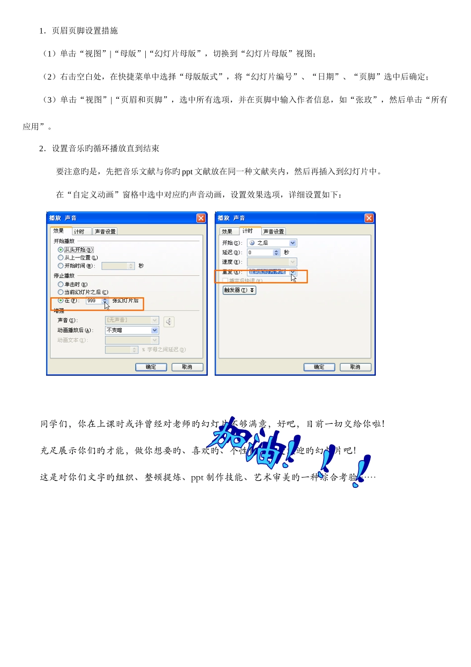 2025年大作业要求_第3页
